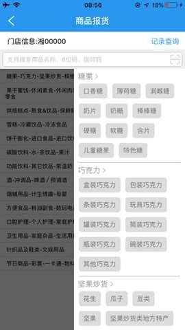 门店经营宝下载