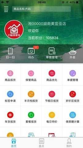 门店经营宝下载