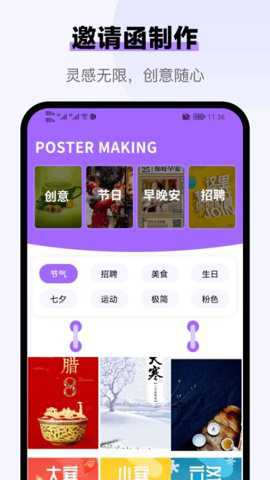 邀请函制作助手下载