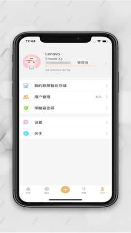 联想智能存储