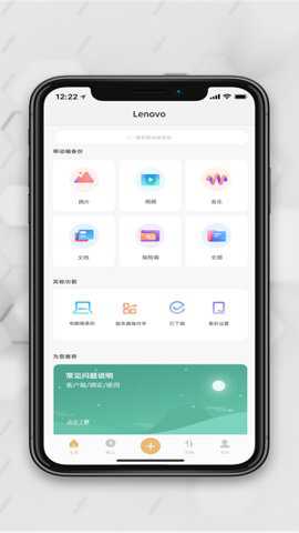 联想智能存储