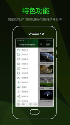 快播app
