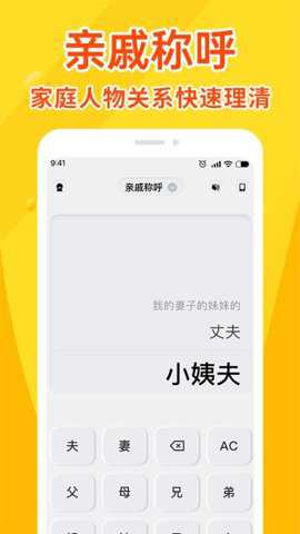 全能计算器王下载