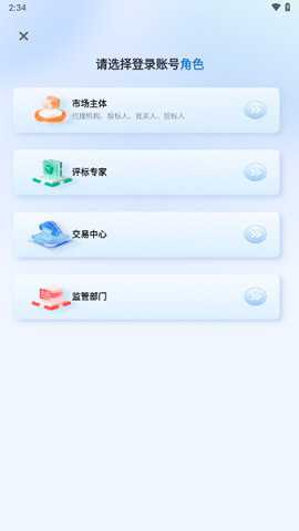 青岛青易办下载