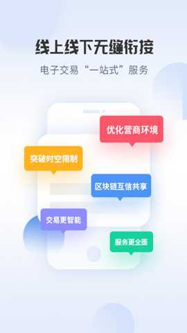 青岛青易办下载