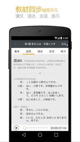 人教日语电子书下载