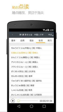 人教日语电子书下载