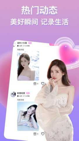 浪姐聊天app