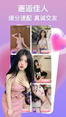 浪姐聊天app
