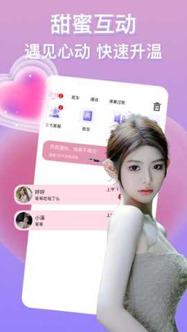 浪姐聊天app