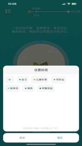 享专注app