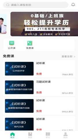 品课学下载