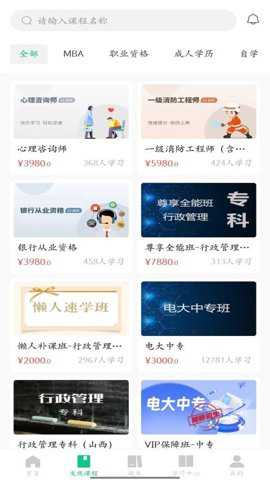 品课学下载