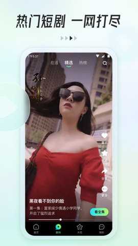 可乐短剧下载