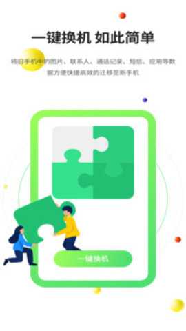 51闪传下载