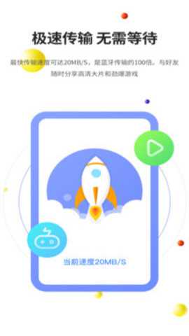 51闪传下载