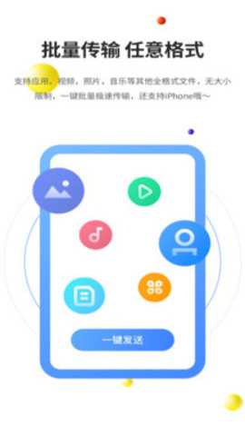 51闪传下载