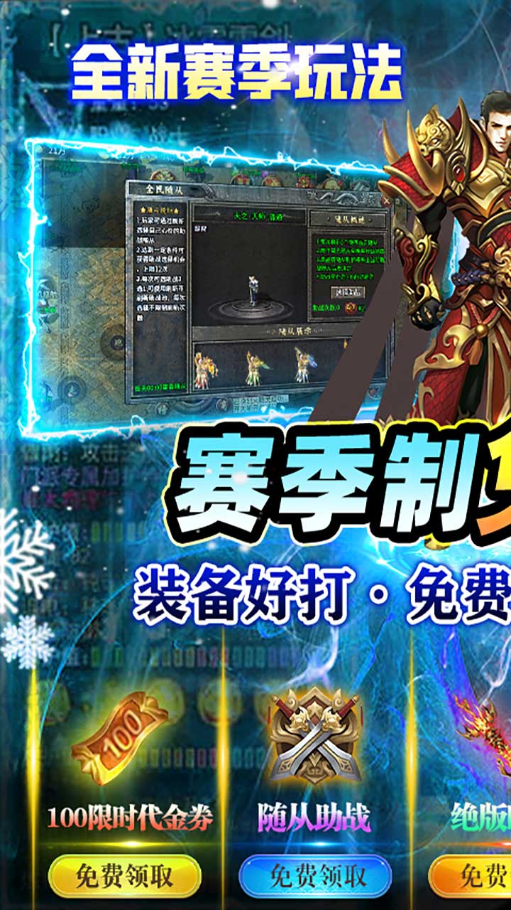 霸刀传奇