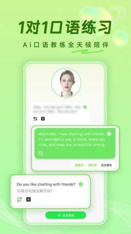口语猫下载