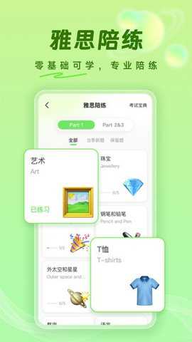 口语猫下载