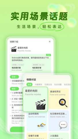口语猫下载