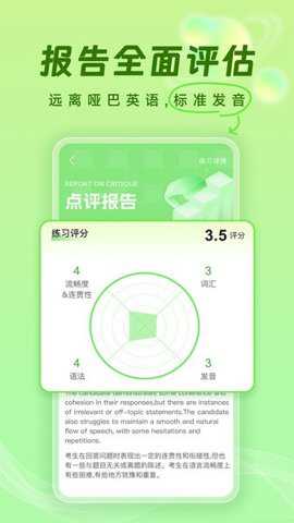口语猫下载