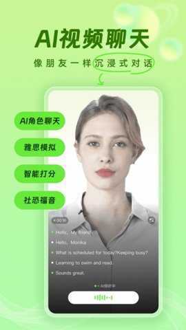 口语猫下载