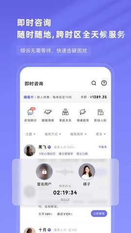 知我心理app