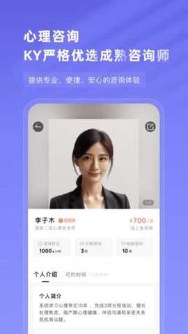 知我心理app