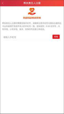 建档立卡贫困户查询app