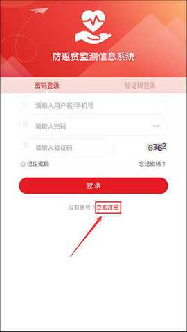 建档立卡贫困户查询app