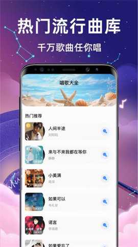 唱歌之王下载