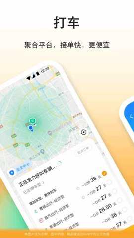 滴答乘客端