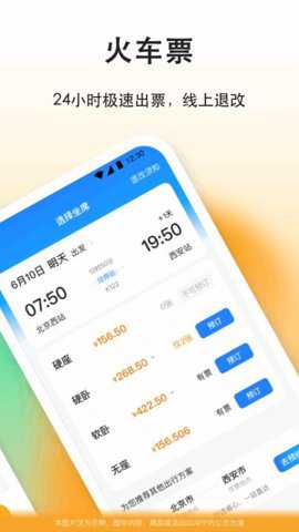 滴答乘客端