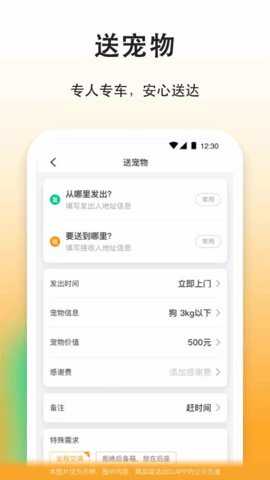 滴答乘客端