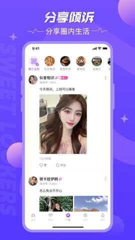 甜颜觅友app官方版