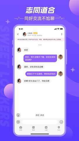 甜颜觅友app官方版