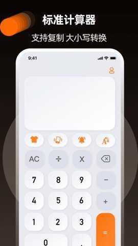 2048计算器math