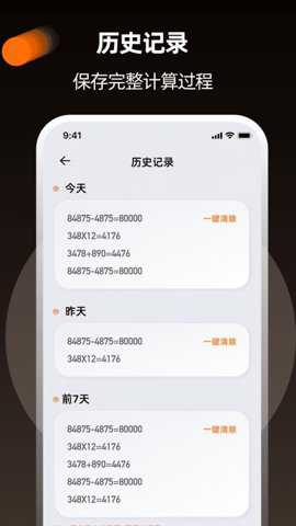 2048计算器math