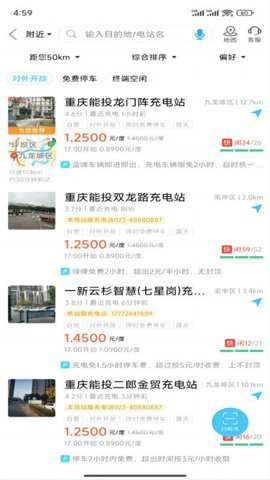 灵犀充电下载