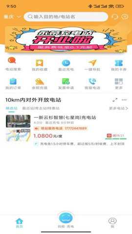 灵犀充电下载