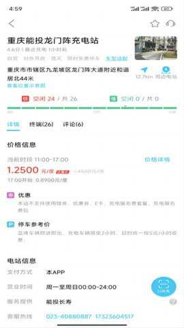 灵犀充电下载