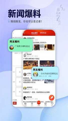 i内江app