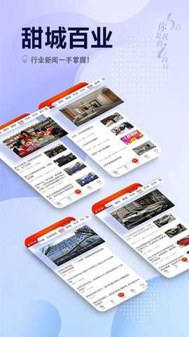 i内江app
