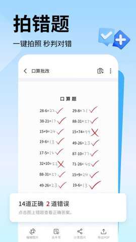 试卷大师下载