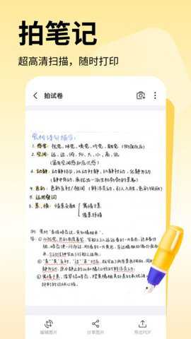 试卷大师下载