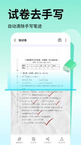 试卷大师下载