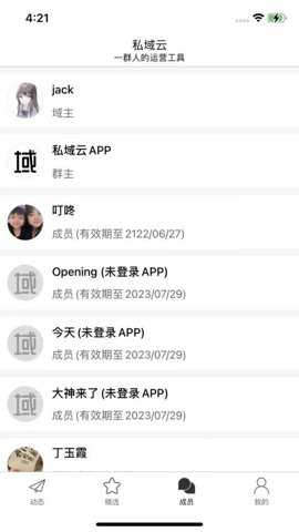私域云下载