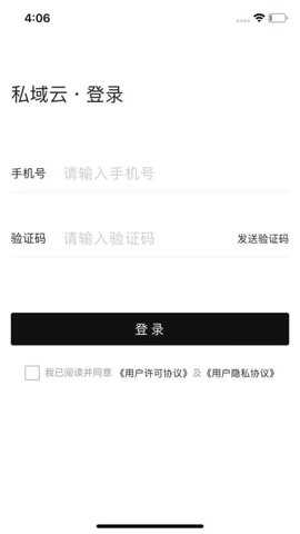 私域云下载