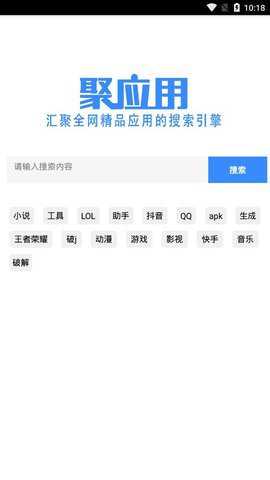 聚应用蓝奏云搜索工具
